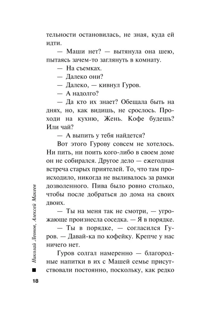 Anatomija bailēm